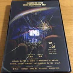 UMB 2021のサムネイル