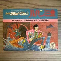 ルパン三世 スーパーカセットビジョン スーパーカセットビジョン ルパン三世 箱汚れあり 中古品 - メルカリ