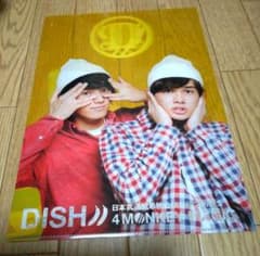 DISH// クリアファイル 特典のサムネイル