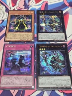 幻影騎士団 幻影霧剣 ディケイクローク他 デッキパーツ 4枚セット CORIのサムネイル