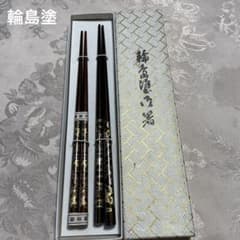 輪島塗　夫婦箸のサムネイル