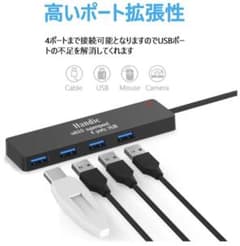 値下げ【新品】USBハブ　4ポート　handic 30cm ケーブル 5Gbpsのサムネイル