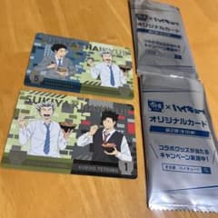 ハイキューすき家カードのサムネイル