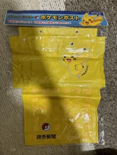 【最終値下げ】読売新聞 ポケモンポスト(ピカチュウ) 壁掛けポストのサムネイル