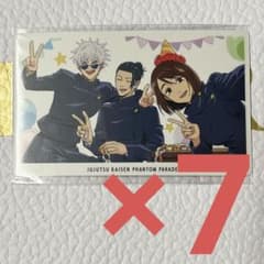 呪術廻戦 ファンパレくじ 特典A 五条悟 夏油傑 家入硝子 さしす 7点