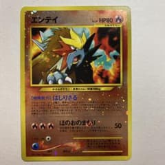 エンテイ_プレミアムファイル2 PROMO 第2世代（☆neo ポケカ - メルカリ