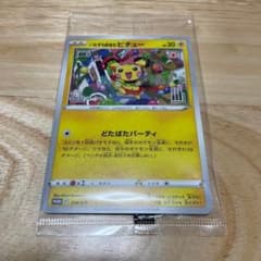 いたずら好きのピチュー プロモカードのサムネイル