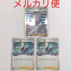 ポケモンカード　アクロマの実験　sr ロストアビスのサムネイル