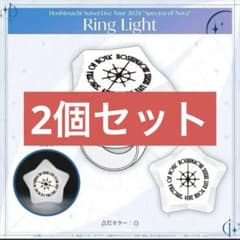 星街すいせい　リングライト 2個セットのサムネイル