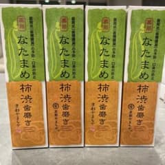 なたまめ柿渋歯磨きのサムネイル