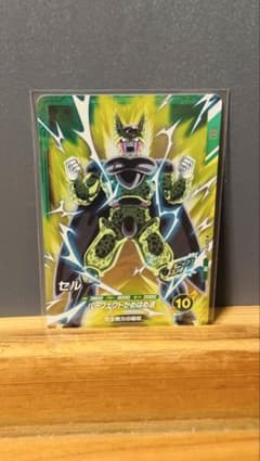 ドラゴンボールスーパーダイバーズ セル SDVTP-012 - メルカリ