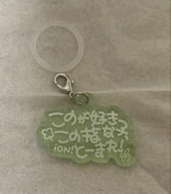 iON! 儚寧この めじるし めじるしチャーム アイオンのサムネイル