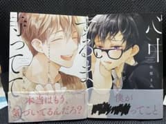 心中するまで、待っててね。上下のサムネイル