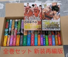 スラムダンク 全巻セット クリアカバー付のサムネイル