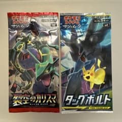 値下げ不可】ポケモンカード サン＆ムーン 未開封パック 2種セット