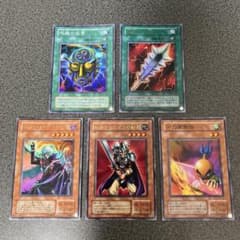 遊戯王 2期カード 5枚セット - メルカリ