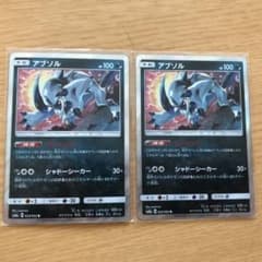 ポケモンカード アブソルのサムネイル