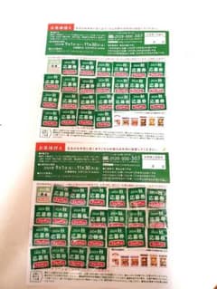 フジパン 秋の本仕込み応募券２４点×２枚のサムネイル