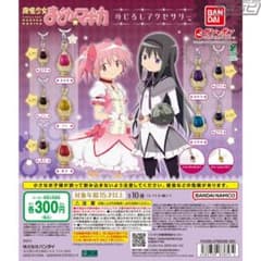 魔法少女まどか☆マギカ めじるしアクセサリー ガチャのサムネイル