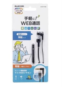 ELECOM 有線イヤホン 本体 HS-EP17TBKのサムネイル