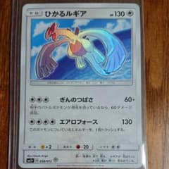 傷有り）ポケモンカードゲーム ひかるルギアのサムネイル