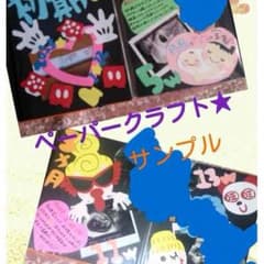 りろ様♡専用出品♩クラフトのサムネイル