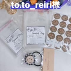 れいりちゃん 専用のサムネイル