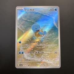 ゼニガメ AR SV2a ポケモンカード151 170/165 - メルカリ