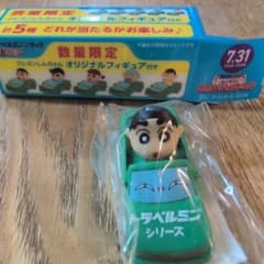 クレヨンしんちゃんオリジナルフィギュア （薬トラベルミン付属品）