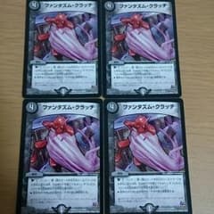 ファンタズムクラッチのサムネイル
