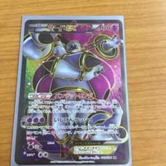 ポケモンカード フーパ exのサムネイル