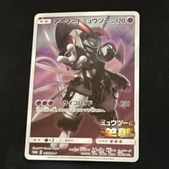 アーマードミュウツー「ミュウツーの逆襲EVOLUTION」 365/SM-P アーマードミュウツー：ミュウツーの逆襲 EVOLUTION」 365/SM-P - メルカリ