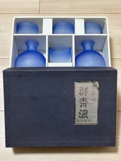 ◇ノリタケ 手作り 群青波 あおなみ 冷酒セット ガラス酒器 未使用品