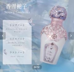FlowerKnows(フラワーノーズ) 胡蝶雲肩パフューム 香水 - メルカリ