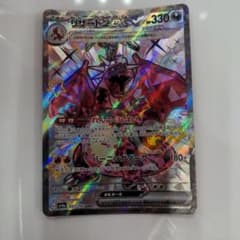 SV4a ポケモンカード シャイニートレジャーex リザードンex SSR 1枚