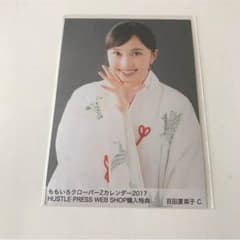 姫クロ 百田夏菜子生写真のサムネイル
