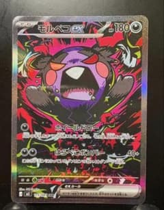 ポケモンカードゲーム モルペコex SAR アビスアイ | Mercari