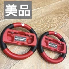 マリオカート　ハンドル　Switch 2つセットのサムネイル