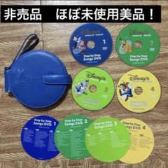 非売品】ステップバイステップソングス DVD ディズニー英語システム