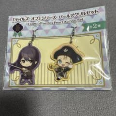 テイルズオブシリーズ パールアクリルセット　 Aのサムネイル