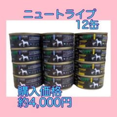 ニュートライプ　ドッグフード　ウェットフードのサムネイル
