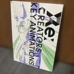 Re:Creators Key Animations