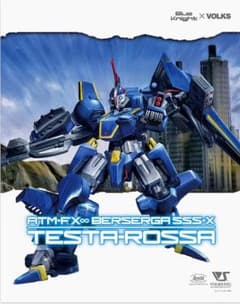 フォロー割引】1/24ボークス青の騎士ベルゼルガ物語「テスタロッサ