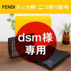 【dsm様専用】FENDI フェンディ ズッカ柄　折り財布　二つ折り　財布のサムネイル