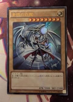 遊戯王 青眼の白龍 KCウルトラレア JMPR-JP001 - メルカリ