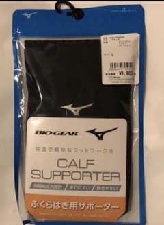 ［新品未使用］ミズノ　ふくらはぎ用加圧サポーター:サイズＬ(両足）のサムネイル