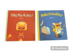 うちにかえったガラゴ/かばんうりのガラゴのサムネイル
