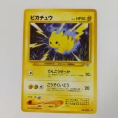 ⭐︎レア）ポケモンカード旧裏　ピカチュウ ポケモンカード 旧裏 ピカチュウ LV.15 ○マークあり - メルカリ