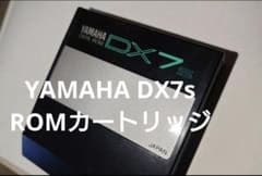 YAMAHA DX7s ROMカートリッジ DX7 ヤマハ シンセサイザーのサムネイル