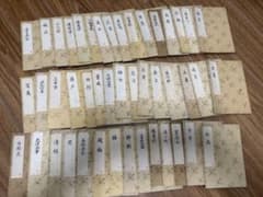 謡本 観世流 44冊 袖珍本※値下げ依頼⭕️のサムネイル